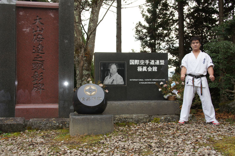 2011年日本三峰山拜祭极真创始人-大山倍达